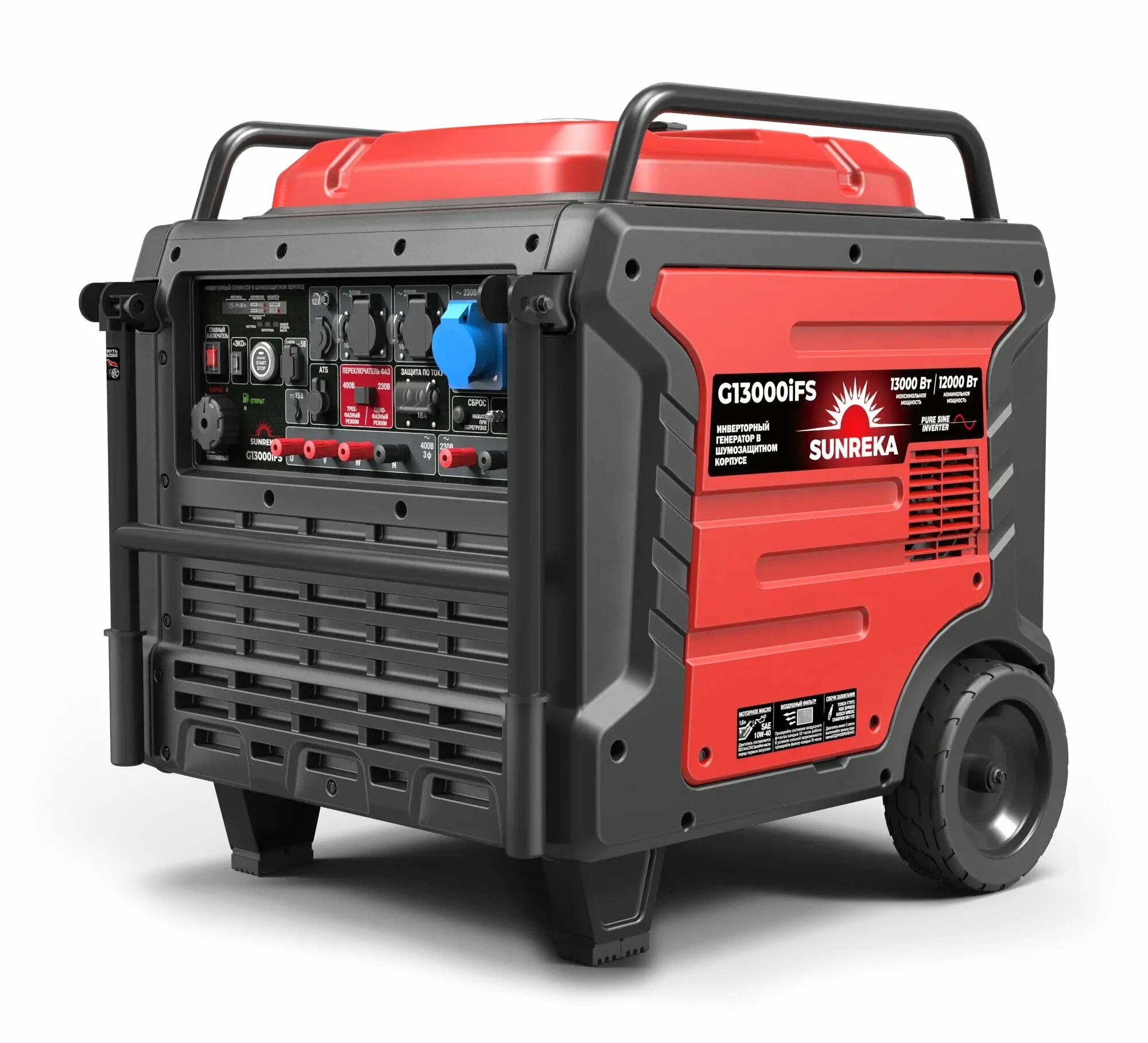 Генератор инверторный G13000iFS  (13квт, 1ф и 3ф, равномощный, электро стартер)