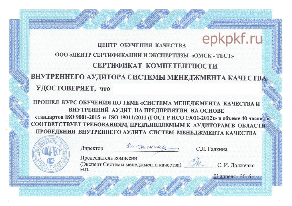 Обучение ИСО.jpg